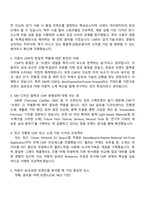 한국GM 2026 GM테크니컬센터코리아 디자인센터 동계인턴 Automotive CMF(Color Material Finish) Design 2025면접자료, 1분 자기소개, 면접족보, 면접질문기출-2