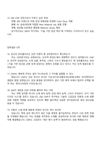 한국GM 2026 GM테크니컬센터코리아 디자인센터 동계인턴 Automotive CMF(Color Material Finish) Design 2025면접자료, 1분 자기소개, 면접족보, 면접질문기출-5