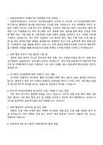 포항공과대학교(POSTECH) 정규직(일반행정) 2025면접자료, 1분 자기소개, 면접질문기출, 면접족보-2