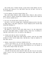 포항공과대학교(POSTECH) 정규직(일반행정) 2025면접자료, 1분 자기소개, 면접질문기출, 면접족보-3