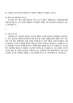 포항공과대학교(POSTECH) 정규직(일반행정) 2025면접자료, 1분 자기소개, 면접질문기출, 면접족보-5