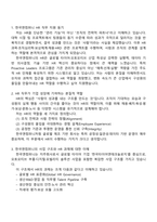 한국앤컴퍼니 HR(2025 신입 Proactive Leaders) 면접족보, 1분 스피치, 압박면접, 면접질문 및 답변, 면접기출-2