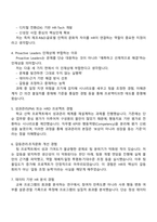 한국앤컴퍼니 HR(2025 신입 Proactive Leaders) 면접족보, 1분 스피치, 압박면접, 면접질문 및 답변, 면접기출-3