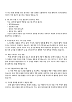 한국앤컴퍼니 HR(2025 신입 Proactive Leaders) 면접족보, 1분 스피치, 압박면접, 면접질문 및 답변, 면접기출-4