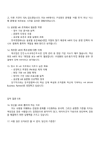 한국앤컴퍼니 HR(2025 신입 Proactive Leaders) 면접족보, 1분 스피치, 압박면접, 면접질문 및 답변, 면접기출-5