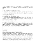 한국앤컴퍼니 HR(2025 신입 Proactive Leaders) 면접족보, 1분 스피치, 압박면접, 면접질문 및 답변, 면접기출-6