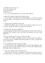 한국앤컴퍼니 환경안전(2025신입) 면접기출, 면접족보, 면접질문답변-3