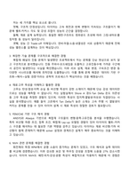 한국타이어앤테크놀로지 [R&D] Tire 설계(2025년 하반기 Proactive Leaders 신입) 면접기출, 면접족보, 1분 자기소개, 면접질문 및 답변-3