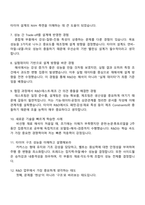 한국타이어앤테크놀로지 [R&D] Tire 설계(2025년 하반기 Proactive Leaders 신입) 면접기출, 면접족보, 1분 자기소개, 면접질문 및 답변-4