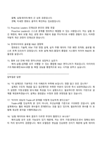 한국타이어앤테크놀로지 [R&D] Tire 설계(2025년 하반기 Proactive Leaders 신입) 면접기출, 면접족보, 1분 자기소개, 면접질문 및 답변-5