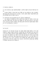 한국타이어앤테크놀로지 [R&D] Tire 설계(2025년 하반기 Proactive Leaders 신입) 면접기출, 면접족보, 1분 자기소개, 면접질문 및 답변-6