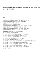 한국타이어앤테크놀로지 [R&D] 양산 설계(신입) 2025면접족보, 1분 스피치, 면접질문 및 답변, 압박면접, 면접기출문제-1