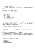 한국타이어앤테크놀로지 [R&D] 양산 설계(신입) 2025면접족보, 1분 스피치, 면접질문 및 답변, 압박면접, 면접기출문제-3