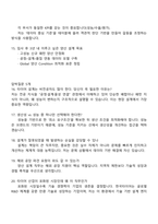 한국타이어앤테크놀로지 [R&D] 양산 설계(신입) 2025면접족보, 1분 스피치, 면접질문 및 답변, 압박면접, 면접기출문제-5