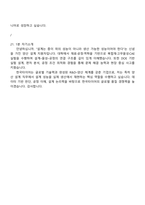 한국타이어앤테크놀로지 [R&D] 양산 설계(신입) 2025면접족보, 1분 스피치, 면접질문 및 답변, 압박면접, 면접기출문제-6