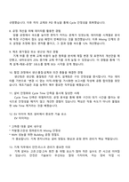 한국타이어앤테크놀로지 [Engineering] 제조기술_기계 (2025 하반기 Proactive Leaders 신입) 면접기출, 면접족보, 1분 스피치, 압박면접, 면접질문 및 답변-4