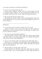한국타이어앤테크놀로지 [Engineering] 제조기술_기계 (2025 하반기 Proactive Leaders 신입) 면접기출, 면접족보, 1분 스피치, 압박면접, 면접질문 및 답변-5