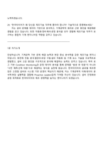 한국타이어앤테크놀로지 [Engineering] 제조기술_기계 (2025 하반기 Proactive Leaders 신입) 면접기출, 면접족보, 1분 스피치, 압박면접, 면접질문 및 답변-6