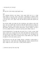 2025 한국타이어앤테크놀로지 설비&디지털_설비기술(기계) 면접족보, 면접질문기출-2