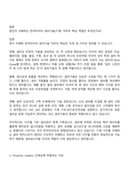 2025 한국타이어앤테크놀로지 설비&디지털_설비기술(기계) 면접족보, 면접질문기출-3