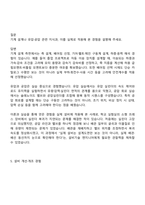 2025 한국타이어앤테크놀로지 설비&디지털_설비기술(기계) 면접족보, 면접질문기출-5