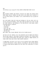 2025 한국타이어앤테크놀로지 설비&디지털_설비기술(기계) 면접족보, 면접질문기출-7