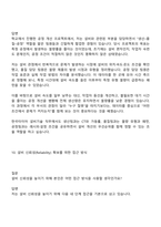 2025 한국타이어앤테크놀로지 설비&디지털_설비기술(기계) 면접족보, 면접질문기출-10