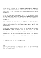 2025 한국타이어앤테크놀로지 설비&디지털_설비기술(기계) 면접족보, 면접질문기출-11