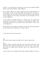 2025 한국타이어앤테크놀로지 설비&디지털_설비기술(기계) 면접족보, 면접질문기출-13