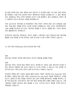 2025 한국타이어앤테크놀로지 설비&디지털_설비기술(기계) 면접족보, 면접질문기출-14