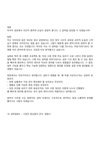 2025 한국타이어앤테크놀로지 설비&디지털_설비기술(기계) 면접족보, 면접질문기출-17