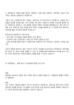 2025 한국타이어앤테크놀로지 설비&디지털_설비기술(기계) 면접족보, 면접질문기출-19