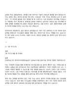2025 한국타이어앤테크놀로지 설비&디지털_설비기술(기계) 면접족보, 면접질문기출-20
