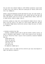 한국타이어앤테크놀로지 SHE_보건관리 2025면접족보, 1분 자기소개, 면접질문기출-2