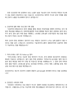 한국타이어앤테크놀로지 SHE_보건관리 2025면접족보, 1분 자기소개, 면접질문기출-4