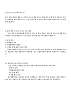 한국타이어앤테크놀로지 SHE_보건관리 2025면접족보, 1분 자기소개, 면접질문기출-5