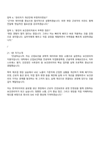 한국타이어앤테크놀로지 SHE_보건관리 2025면접족보, 1분 자기소개, 면접질문기출-8