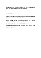 (의정부을지대학교병원 간호사 면접기출) 2021년~2025년 의정부을지대학교병원 간호사 면접 기출 52문항과 답변 정리-1