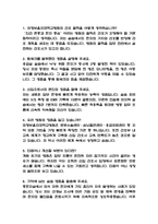 (의정부을지대학교병원 간호사 면접기출) 2021년~2025년 의정부을지대학교병원 간호사 면접 기출 52문항과 답변 정리-2
