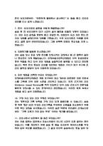 (의정부을지대학교병원 간호사 면접기출) 2021년~2025년 의정부을지대학교병원 간호사 면접 기출 52문항과 답변 정리-3