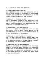 (의정부을지대학교병원 간호사 면접기출) 2021년~2025년 의정부을지대학교병원 간호사 면접 기출 52문항과 답변 정리-4