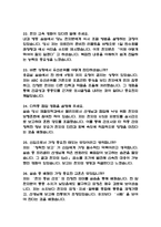 (의정부을지대학교병원 간호사 면접기출) 2021년~2025년 의정부을지대학교병원 간호사 면접 기출 52문항과 답변 정리-6