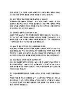 (의정부을지대학교병원 간호사 면접기출) 2021년~2025년 의정부을지대학교병원 간호사 면접 기출 52문항과 답변 정리-8