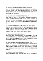 (의정부을지대학교병원 간호사 면접기출) 2021년~2025년 의정부을지대학교병원 간호사 면접 기출 52문항과 답변 정리-9