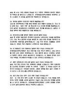 (의정부을지대학교병원 간호사 면접기출) 2021년~2025년 의정부을지대학교병원 간호사 면접 기출 52문항과 답변 정리-10