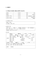아동간호학 케이스스터디_급성폐색성 후두croup크룹 (1)-3