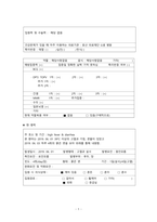아동간호학 케이스스터디_급성폐색성 후두croup크룹 (1)-4