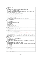 아동간호학 케이스스터디_급성폐색성 후두croup크룹 (1)-6