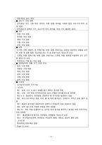 아동간호학 케이스스터디_급성폐색성 후두croup크룹 (1)-7