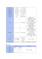 아동간호학 케이스스터디_급성폐색성 후두croup크룹 (1)-9